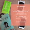 Аксессуары для мобильных телефонов айфон