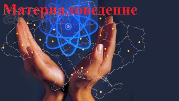 Контрольные работы. Материаловедение, ТКМ