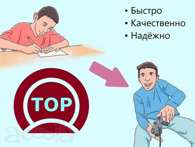 Помощь студенту