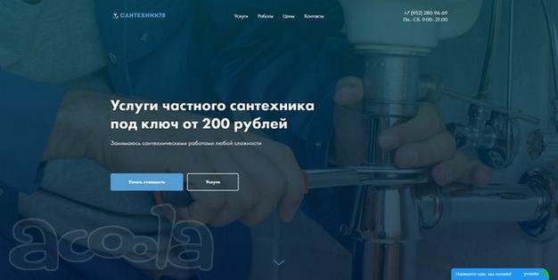 Создание и разработка сайтов. Настройка рекламы