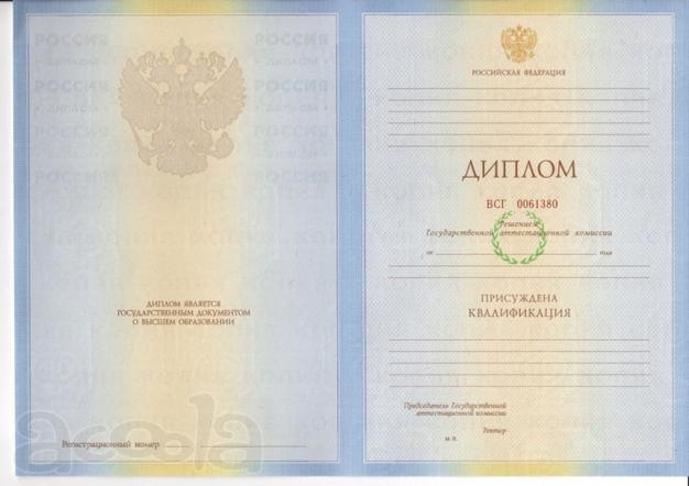 Дипломы в СПб, Москве и других регионах