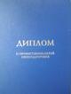 Повышение квалификации