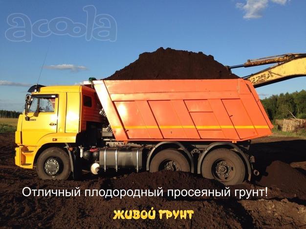 Плобородный грунт на ваш участок.