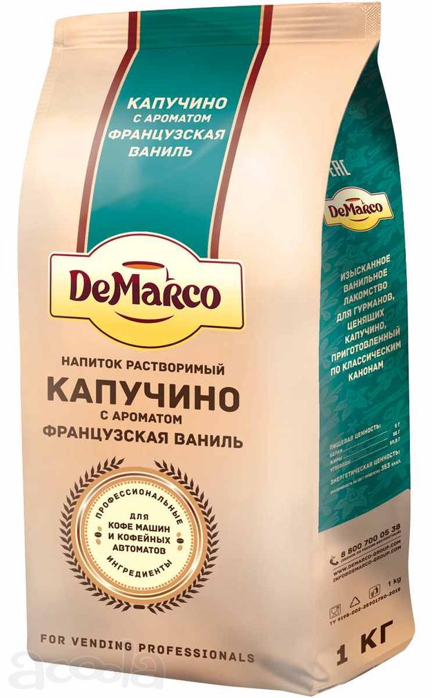 Капучино с ароматом "Французской Ванили" DeMarco
