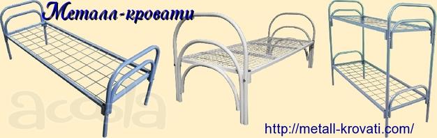 Кровати для строителей, общежитий, кровати для лагерей, кровати для казарм, кровати для тюрем, кровати крупный и мелкий опт