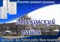 Ремонт газовых колонок в Московском районе СПб