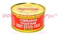 Говядина тушеная ГОСТ 325 гр высший сорт. Оршанская тушенка. Тушенка ОМКК