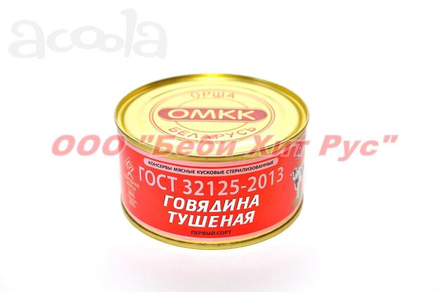 Тушенка говяжья. Тушенка Гост. Оршанская тушенка. Белорусская тушенка. Первый сорт