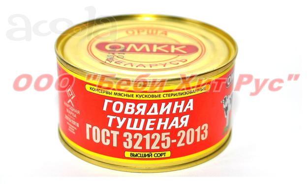 Говядина тушеная ГОСТ 325 гр высший сорт. Оршанская тушенка. Тушенка ОМКК