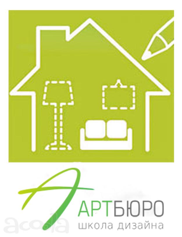 Курсы дизайна интерьера в Санкт-Петербурге