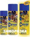 Спортивная заморозка, охлаждающий спрей при ушибах