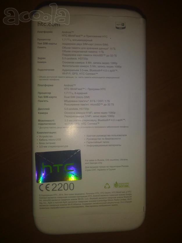 Новый смартфон HTC Desire 620G dual sim