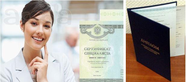 Сестринское дело Переподготовка