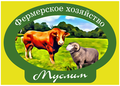 Свежее халяльное мясо от фермерского хозяйства Муслим