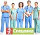 Спецодежда, обувь, СИЗ, и тд.
