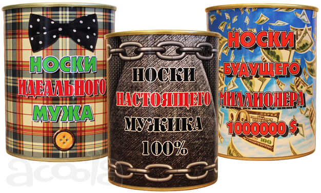 Носки в банке оптом купить. Носки консервированные.