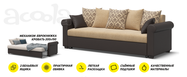 Диван Рейн 230*100