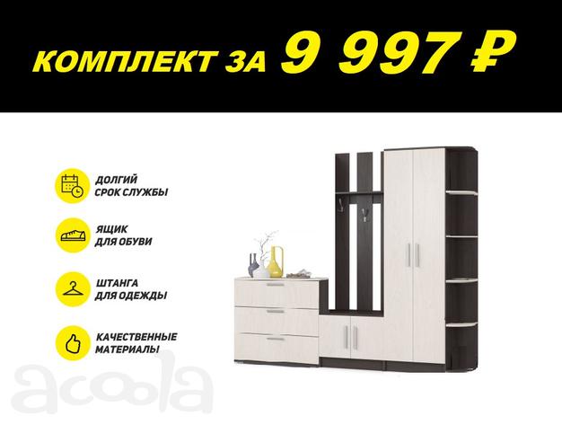 Прихожая Ник1,2