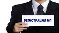 Регистрация ИП ООО, абонентское обслуживание юрлиц