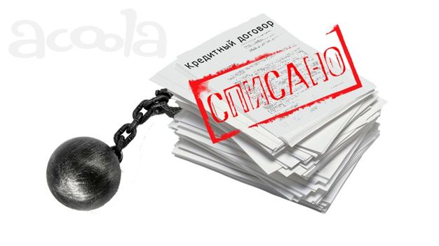 Банкротство физических лиц