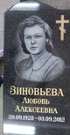 Изготовление и художественное оформление памятников Санкт-Петербург
