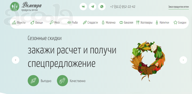 Продукты питания  оптом.