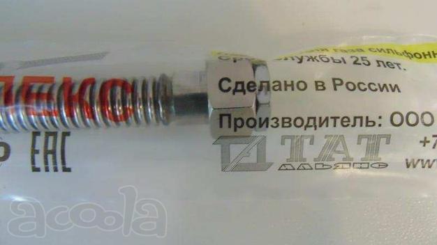 Купить газовую подводку и компенсаторы в ассортименте