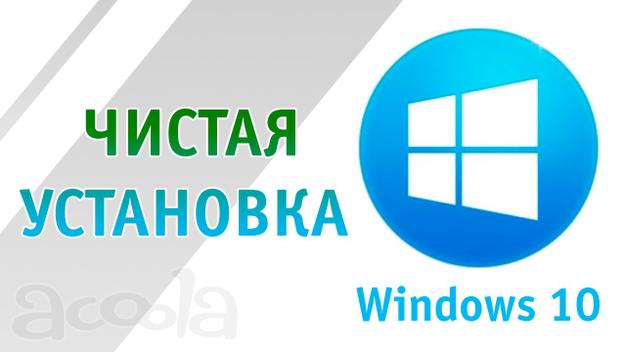Ремонт компьютеров И ноутбуков прихожу сам